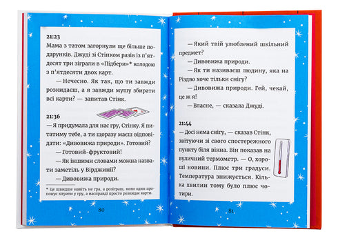 Judy Moody e Stink. I santi divertenti